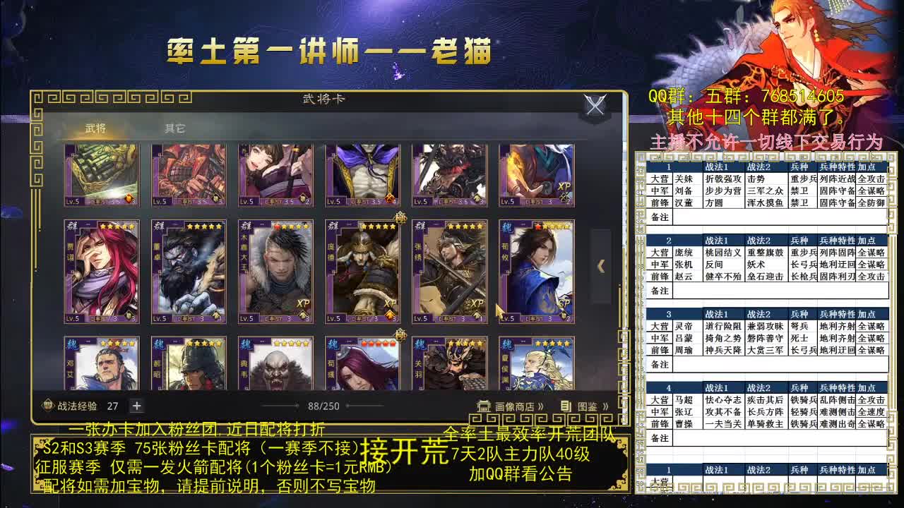 8点讲解蜀骑：现版本蜀骑到底如何？ 第2段