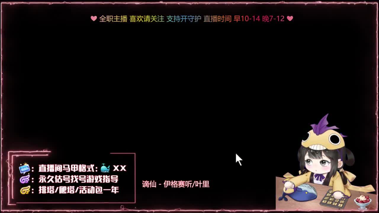 鱼你：爬塔/代肝/游戏指导 第1段