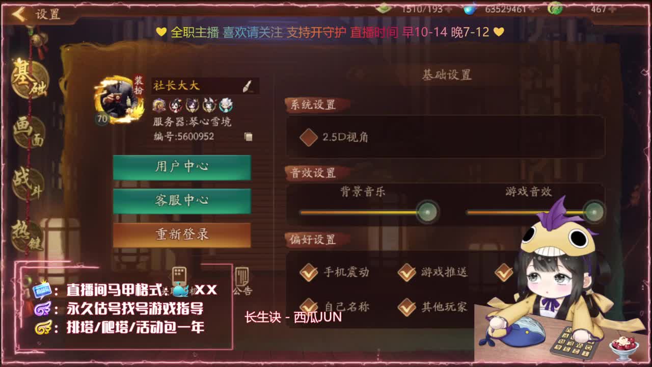 鱼你：爬塔/代肝/游戏指导 第2段