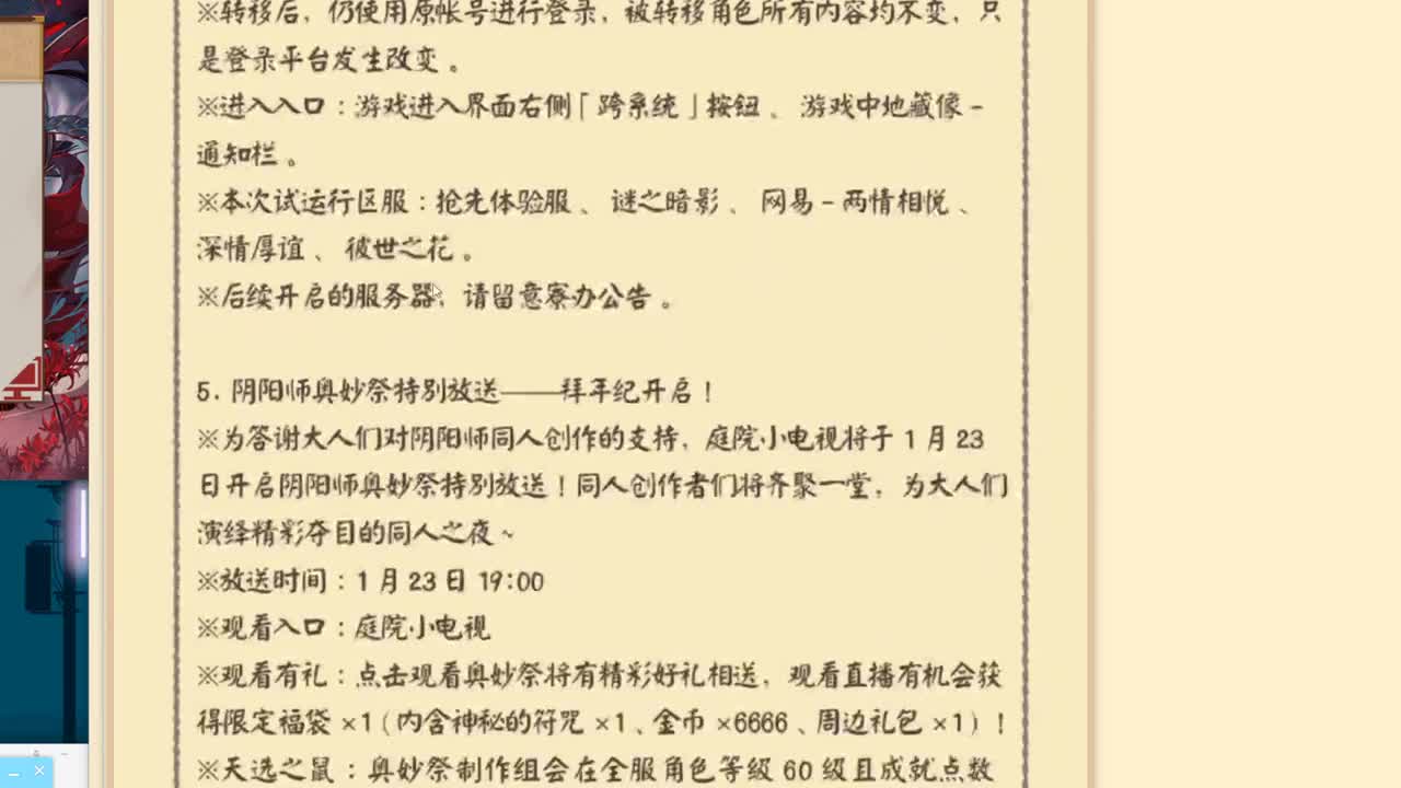 坐等更新公告，今晚2400分开打 第2段