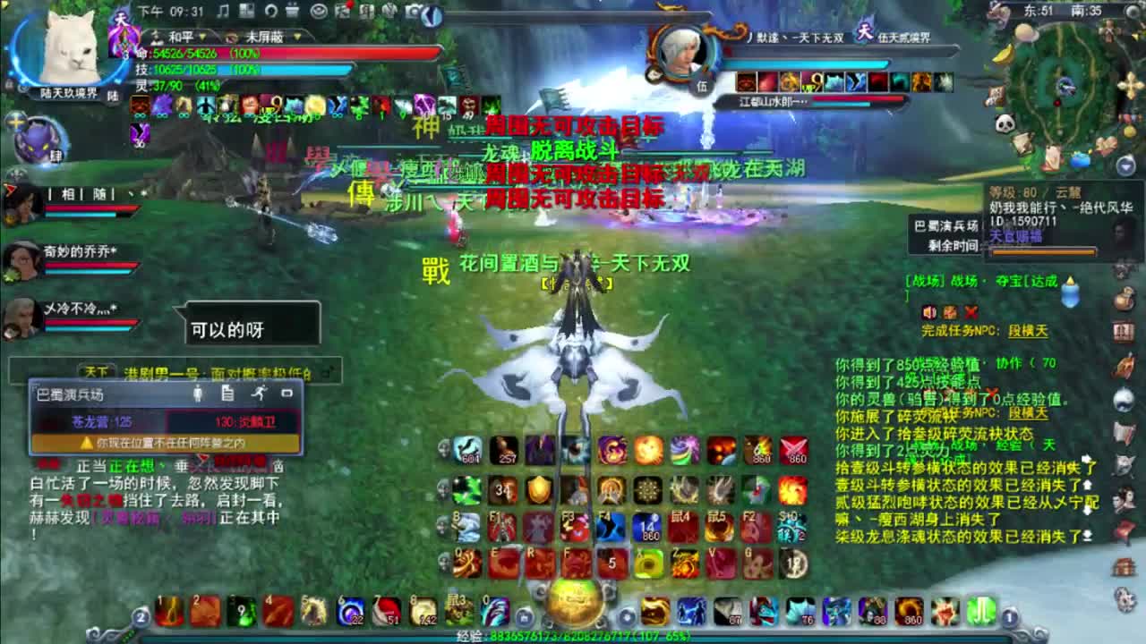 七尘 第1段