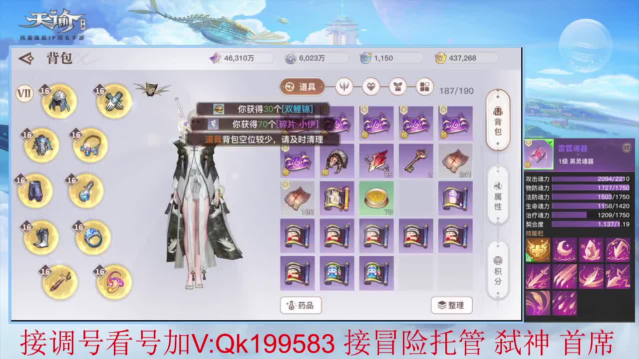 接魂器合成！！ 第1段
