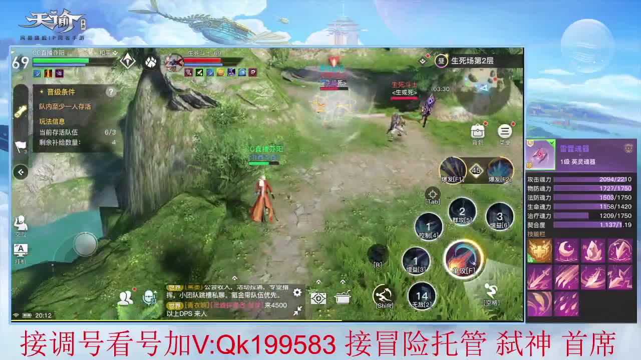 接魂器合成！！ 第2段