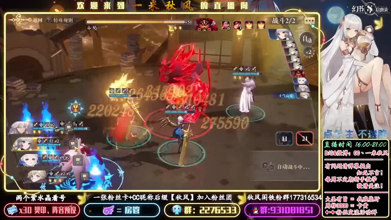 今天主吹拉莱耶！！ 第1段