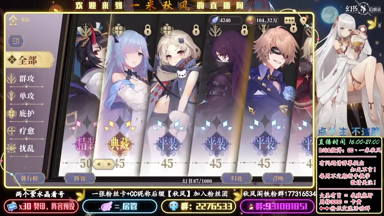 今天主吹拉莱耶！！ 第2段