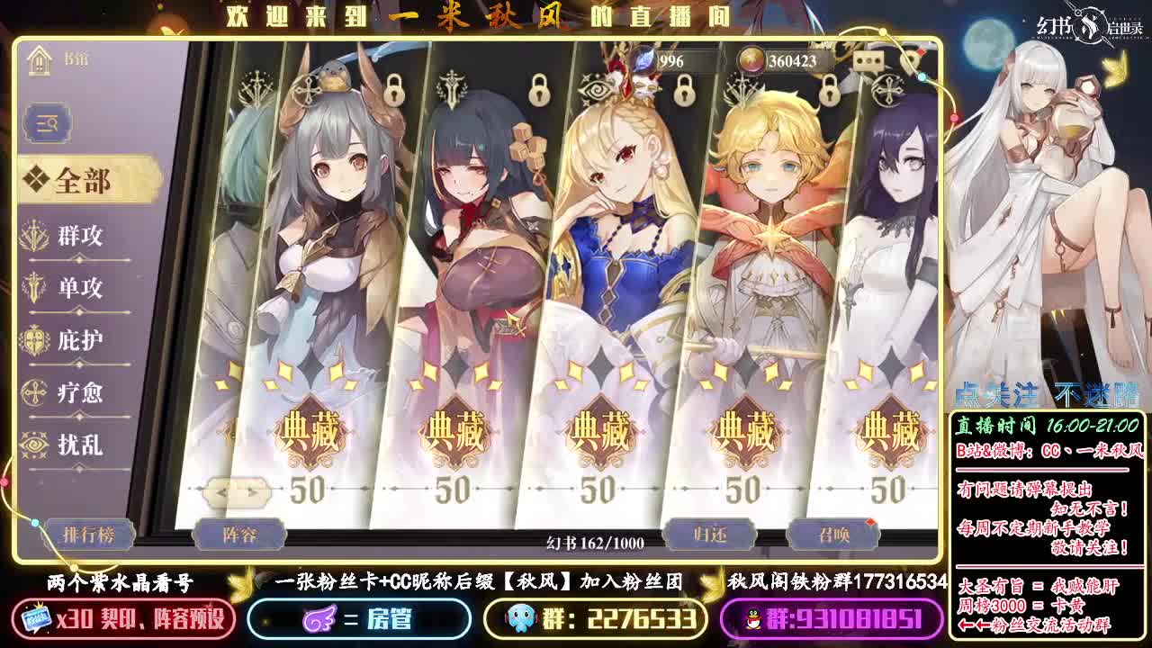 今天主吹拉莱耶！！ 第3段