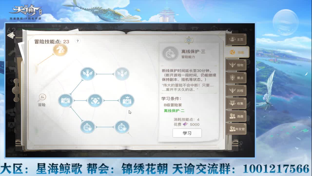 天谕冲鸭~！ 第2段