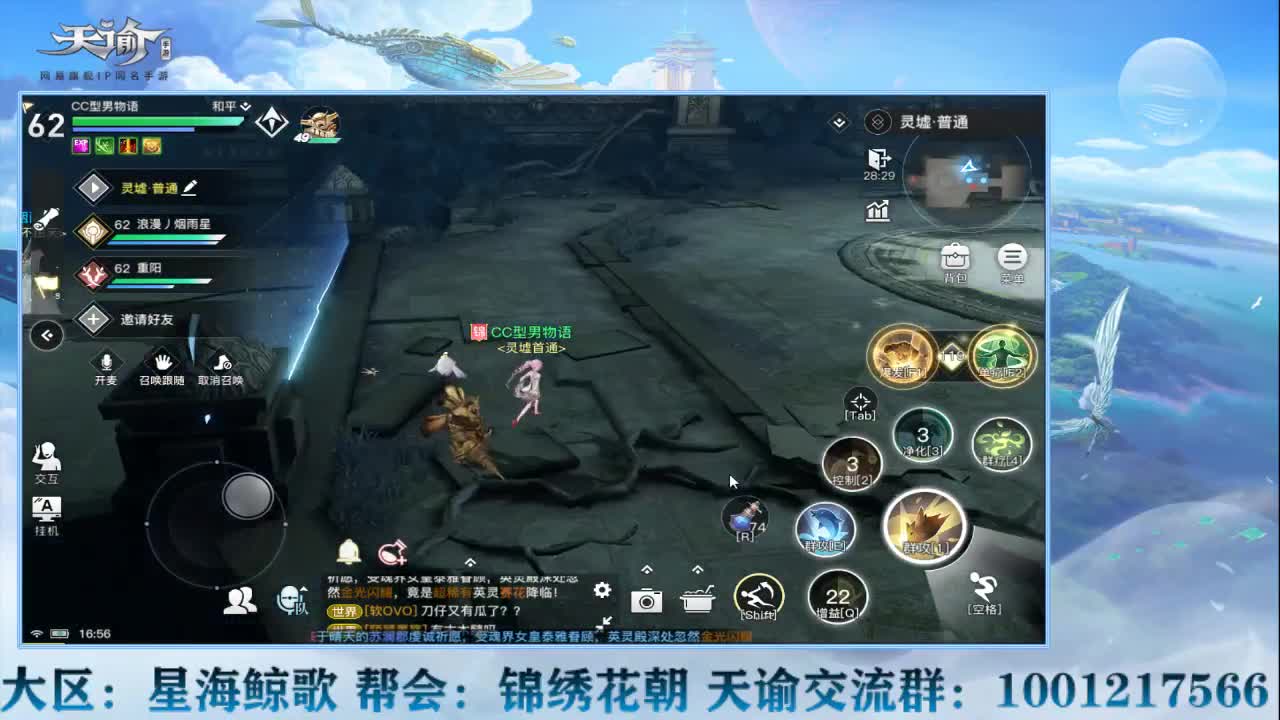 天谕接冒险副本装备魂器 第1段