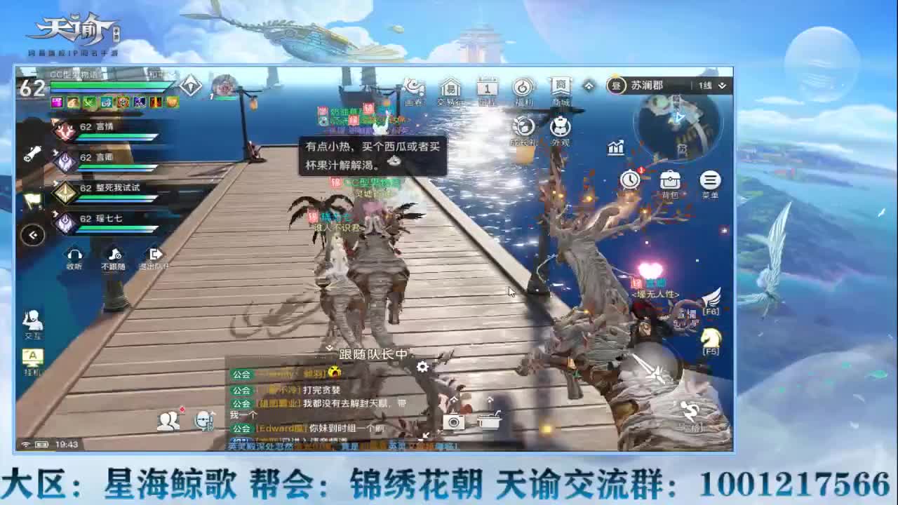 天谕接冒险副本装备魂器 第2段