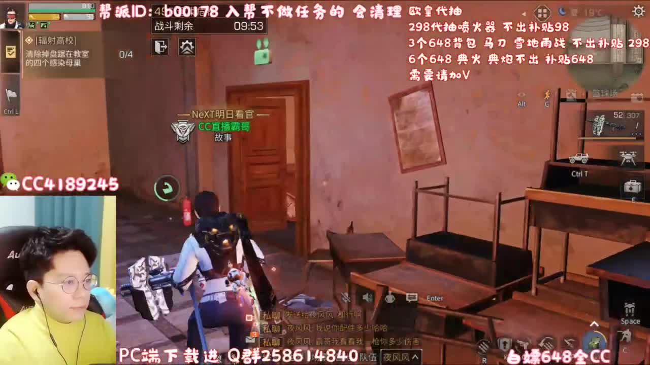 送PC 端资格 第2段