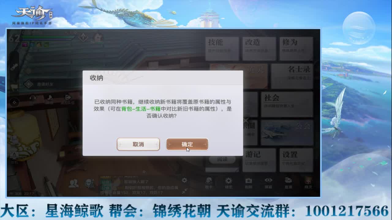 天谕接冒险副本装备魂器 第3段