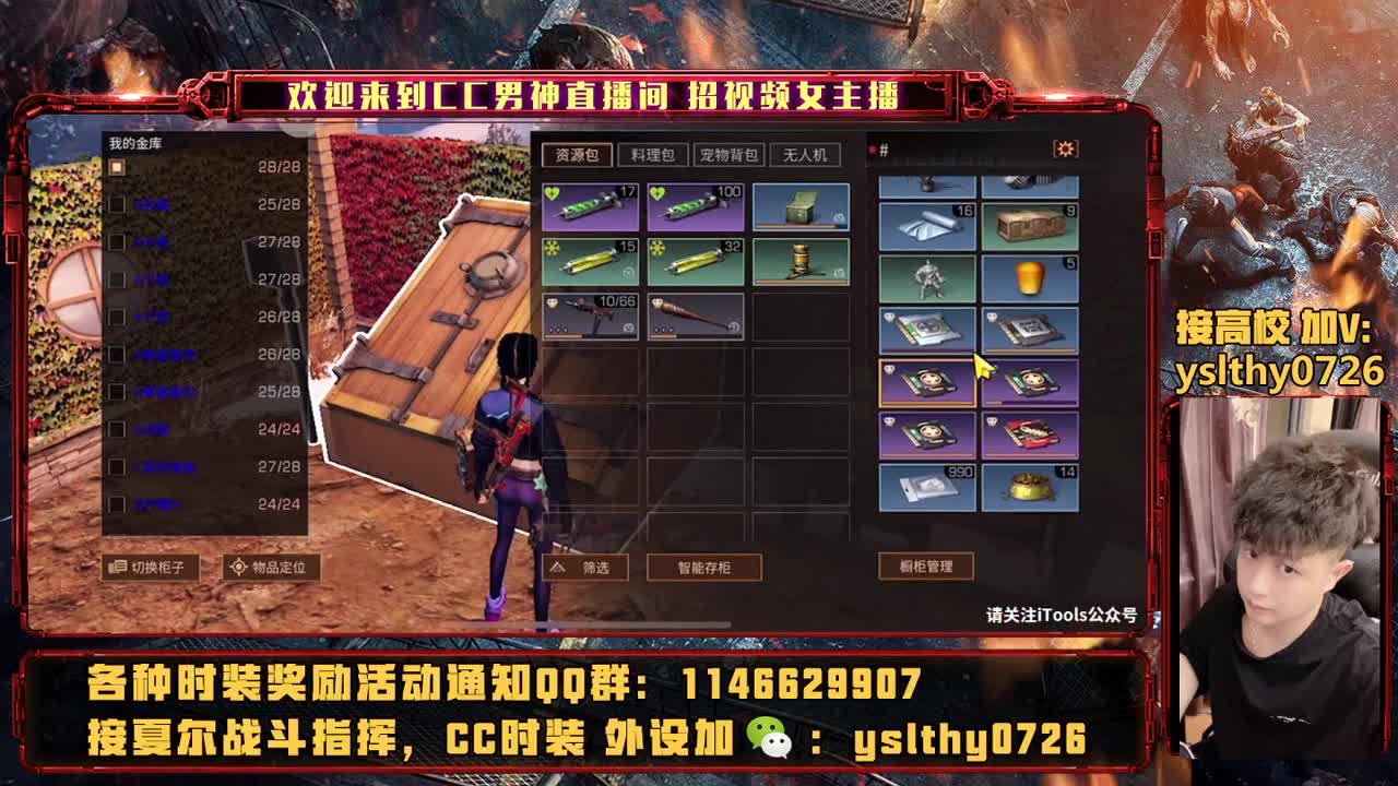 送PC电脑明日资格 第1段