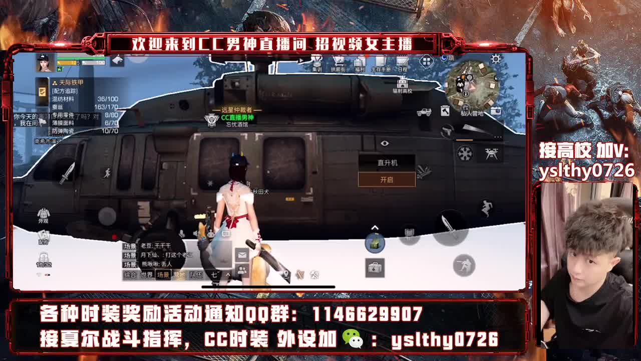 送PC电脑明日资格 第2段