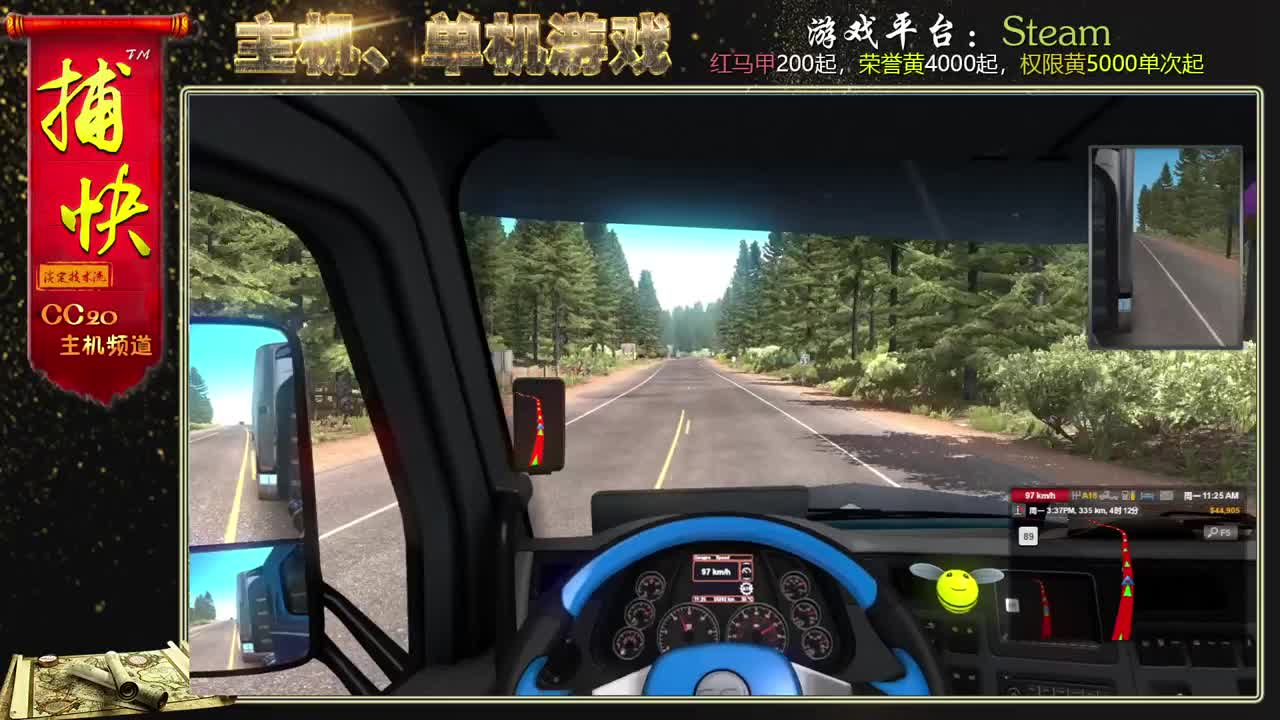 美国卡车模拟 为了新车库和新车努力