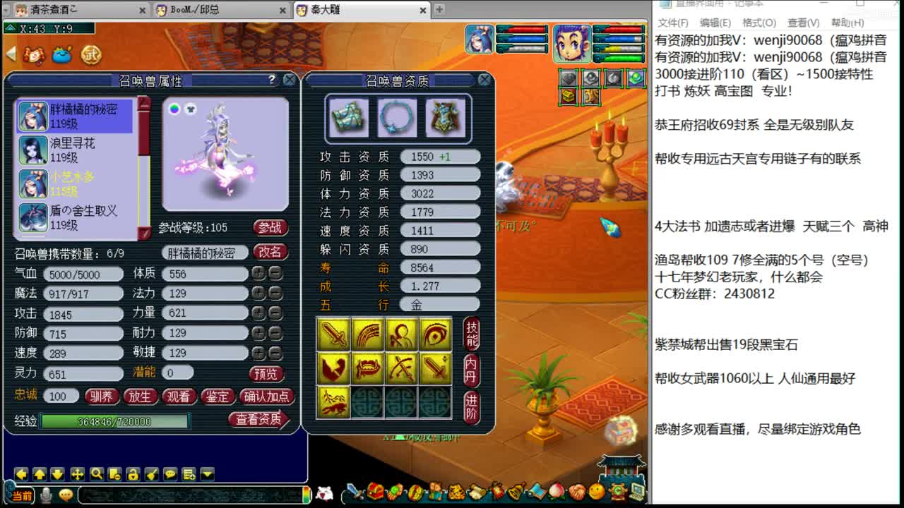 接进阶，明星赛武神坛双冠 第2段