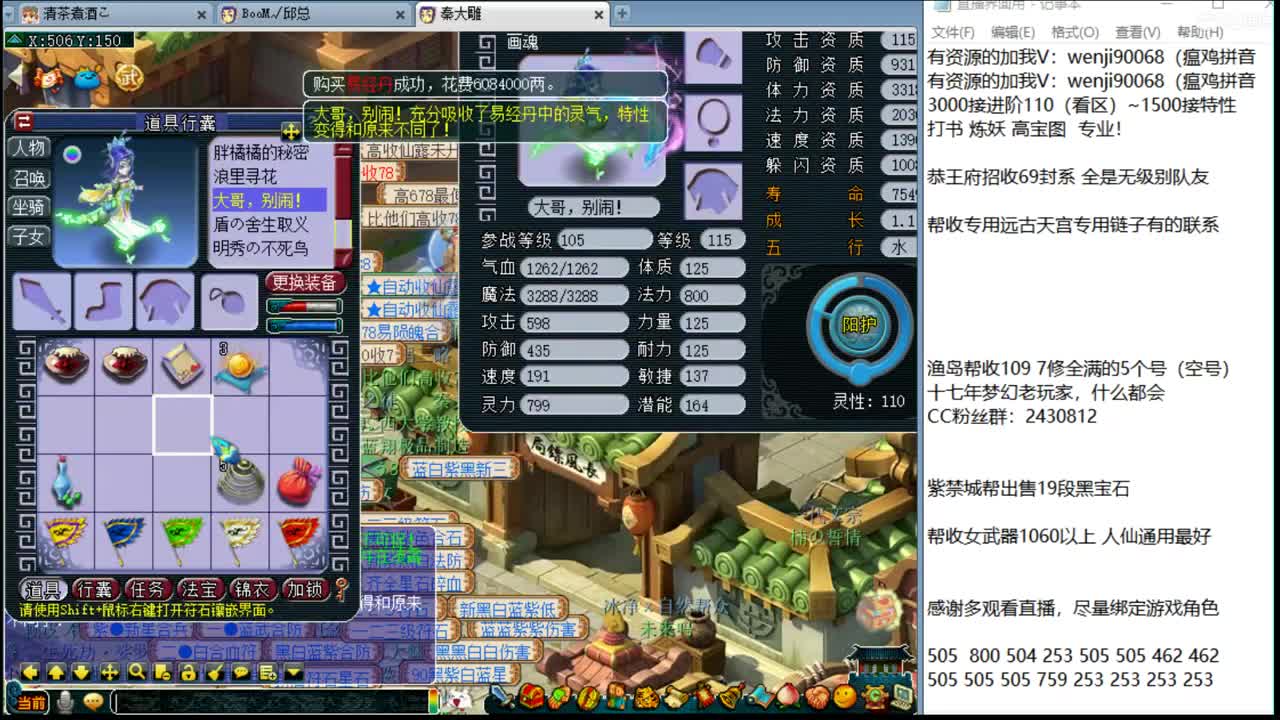 接进阶，明星赛武神坛双冠 第3段