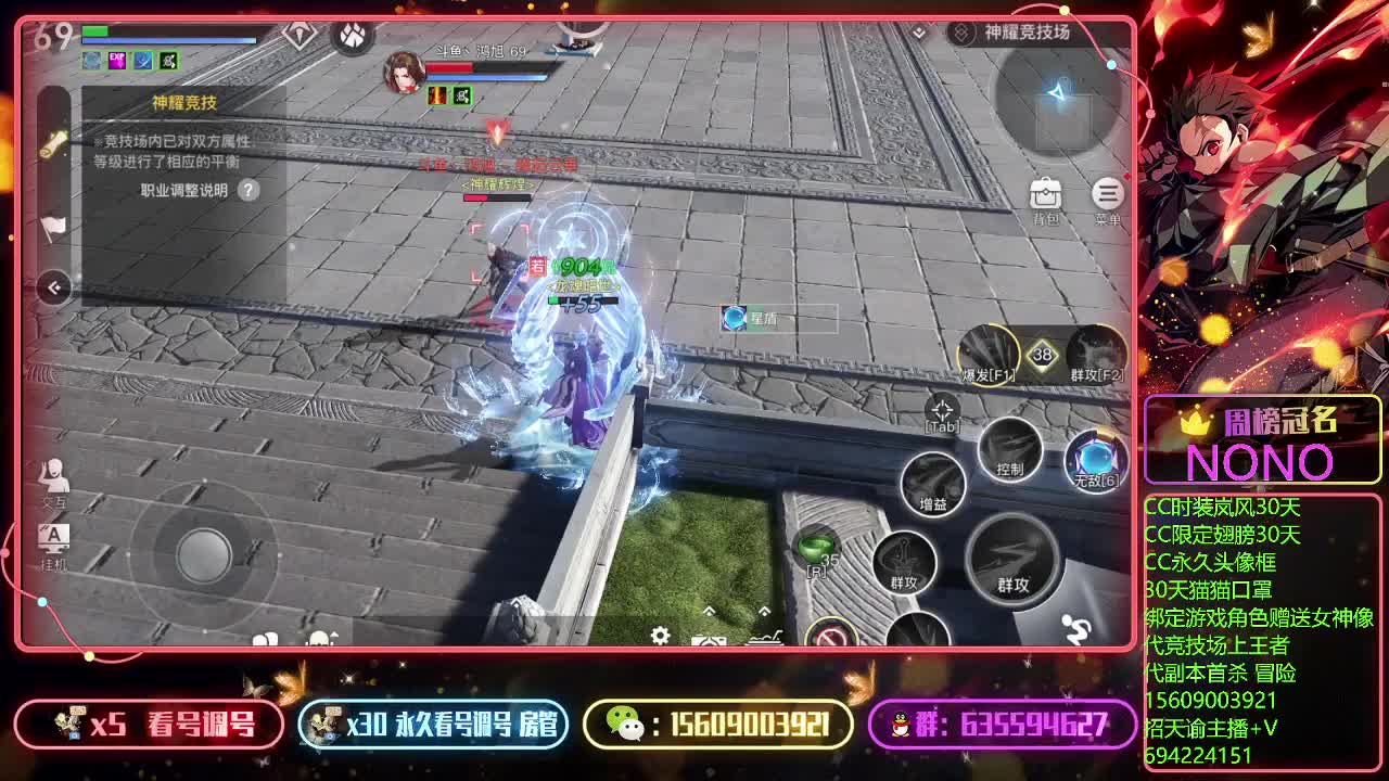 你们要的竞技场光爹来了 第4段