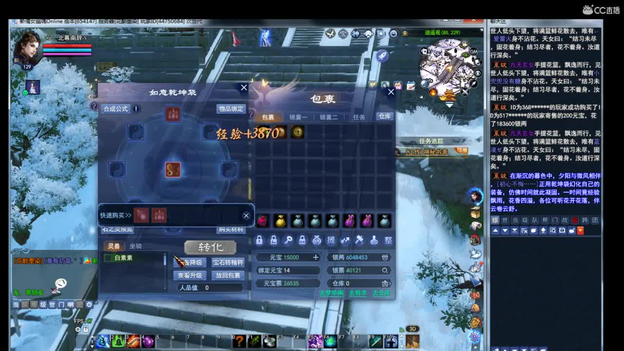 洗项链~ 第1段