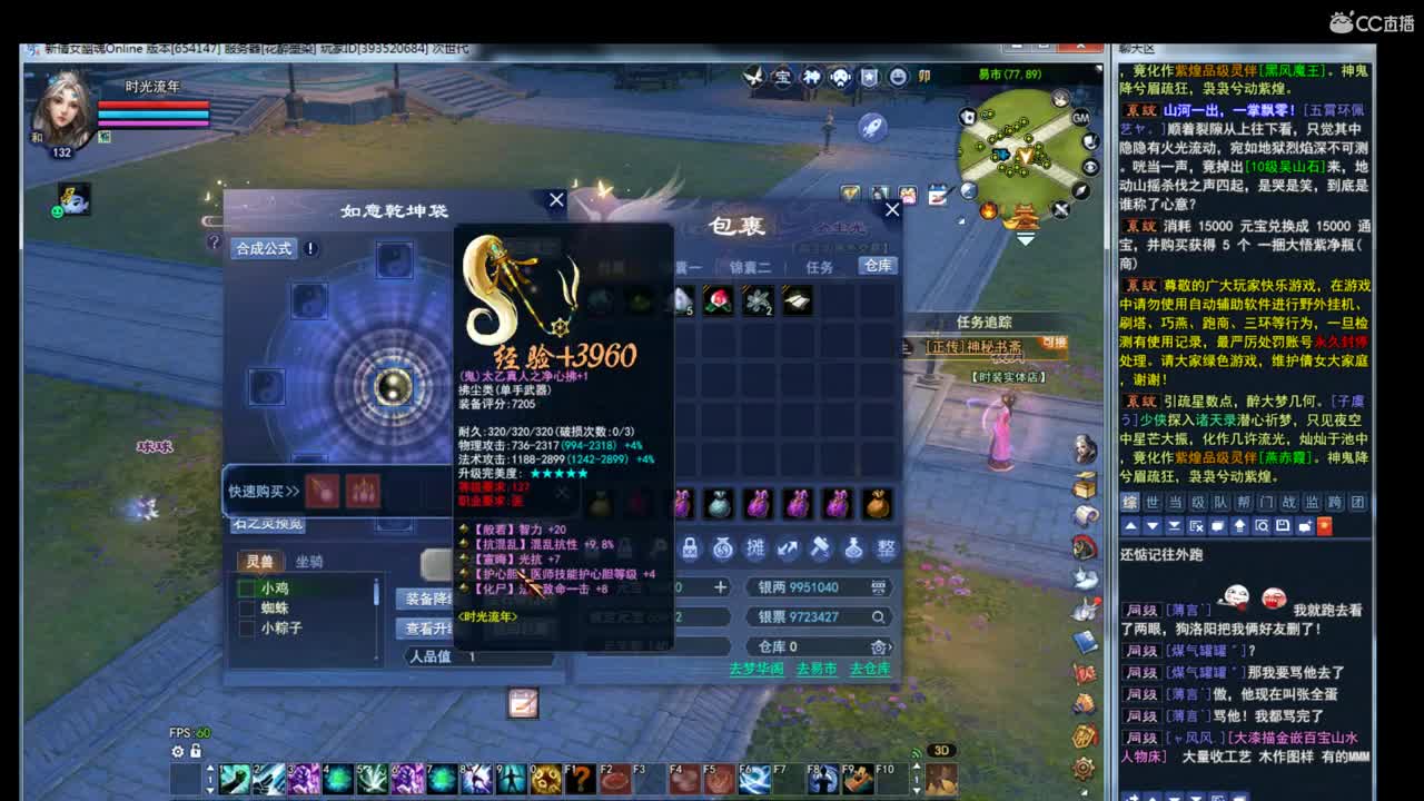 洗项链~ 第2段