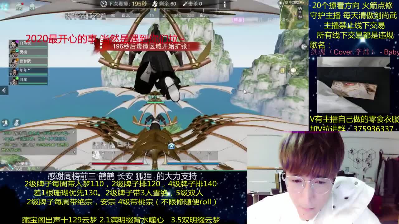 澈：2021你好呀 粉丝带安宁寺桃宗 绝境宗师 第1段