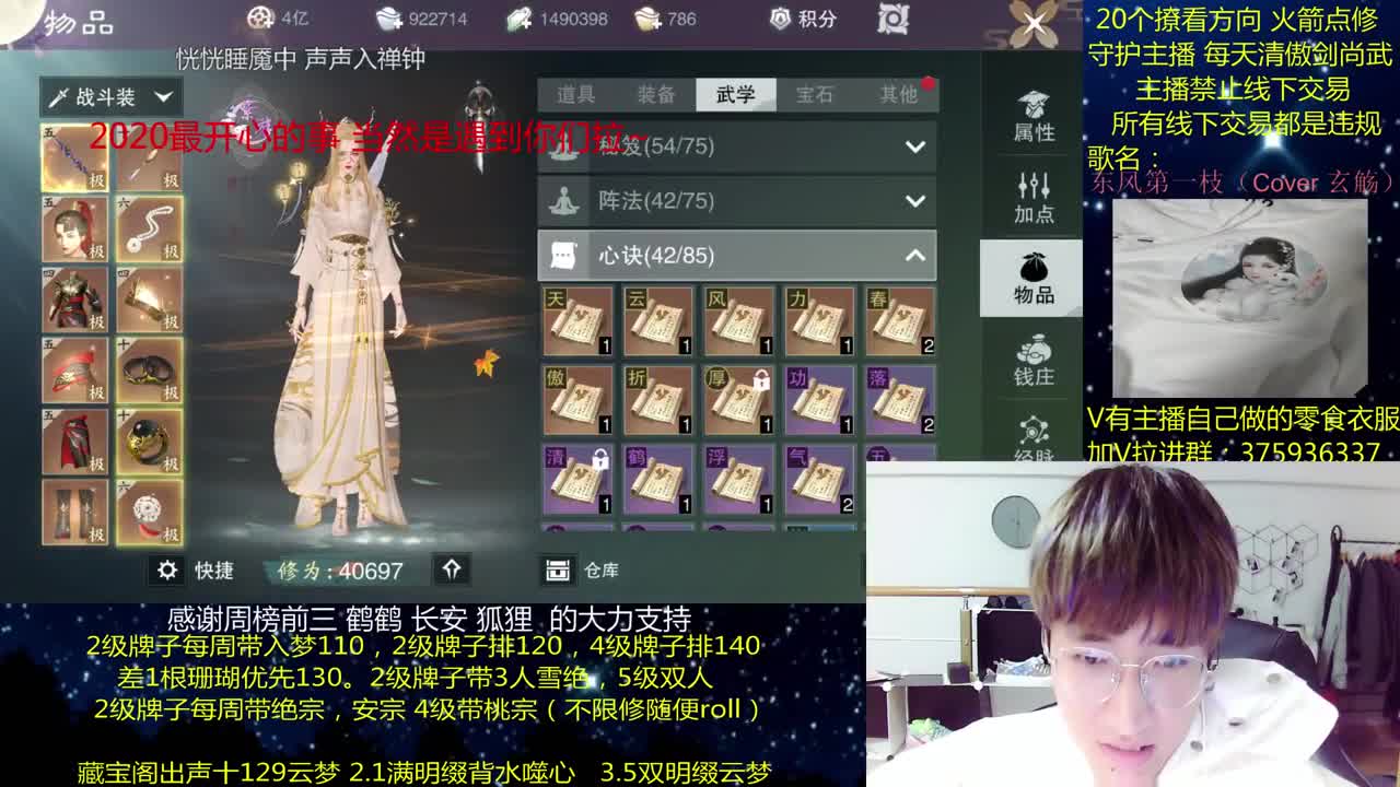 澈：2021你好呀 粉丝带安宁寺桃宗 绝境宗师 第2段