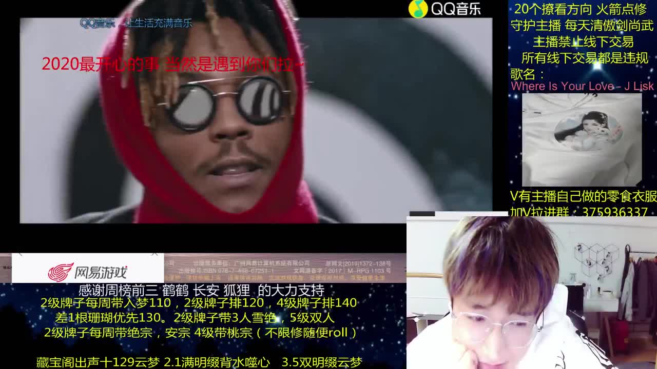 澈：2021你好呀 粉丝带安宁寺桃宗 绝境宗师 第3段