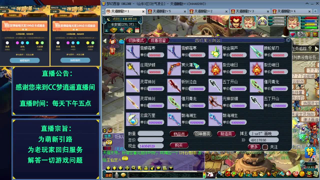 戏票杀净化打无相得附魔~ 第1段