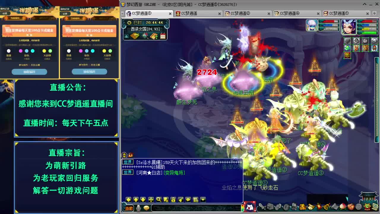 戏票杀净化打无相得附魔~ 第2段