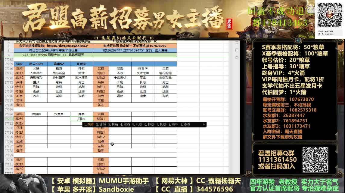 X933大战开幕在即 第1段
