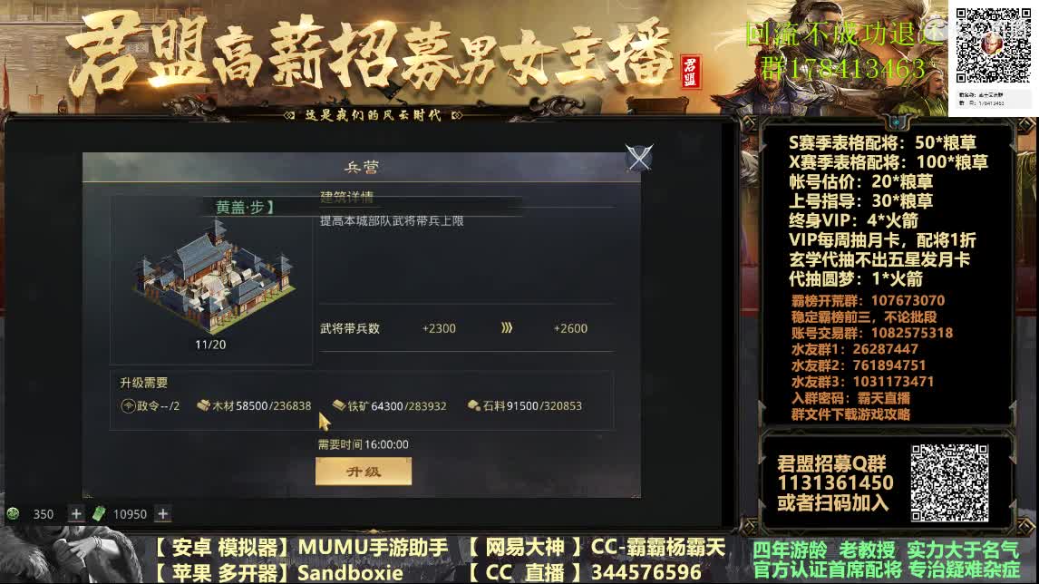 X933大战开幕在即 第2段