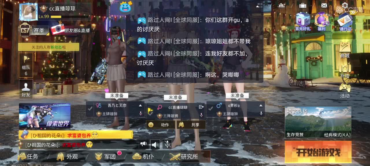 随心安稳，开心就好✧ෆ◞◟˃̶̤⌄˂̶̤⋆biubiu 第3段
