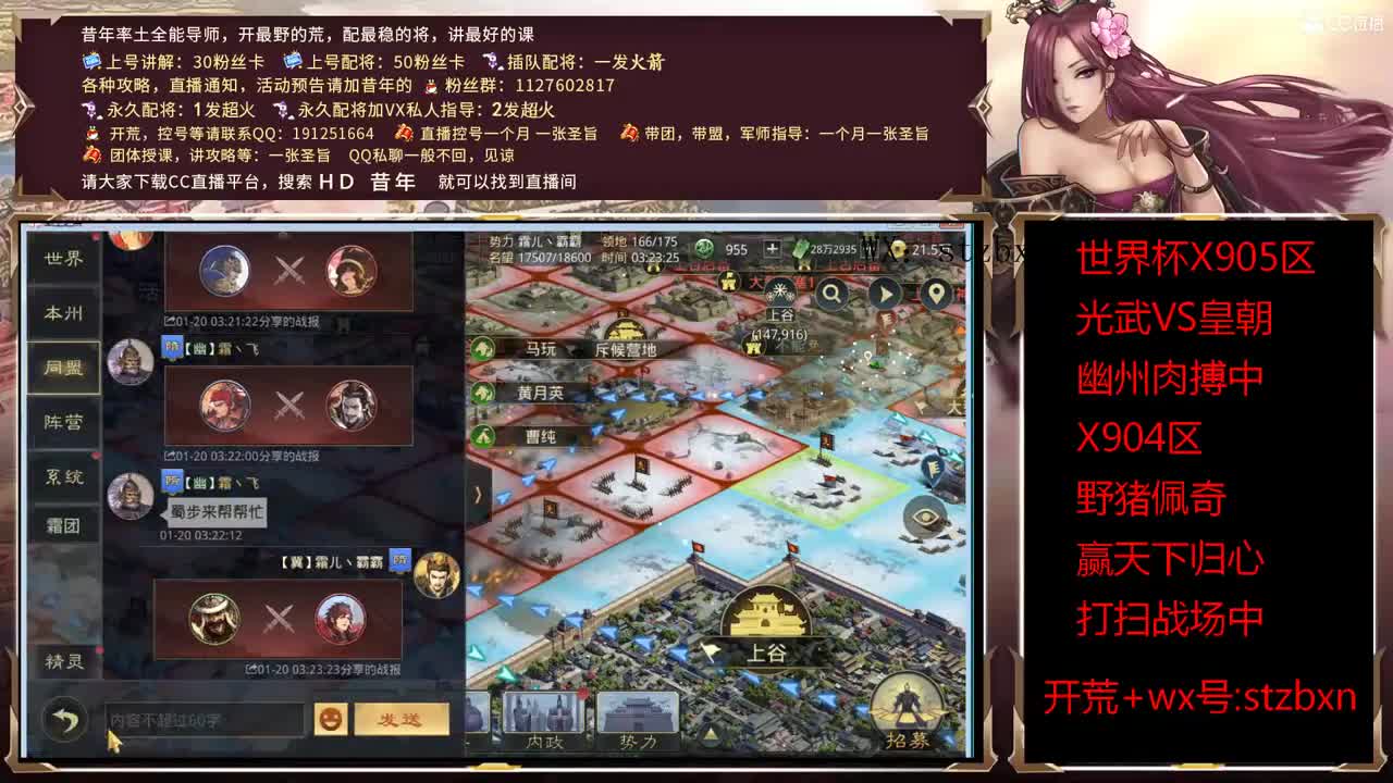 继续围观X905，12点以后盘点宝物市场 第3段