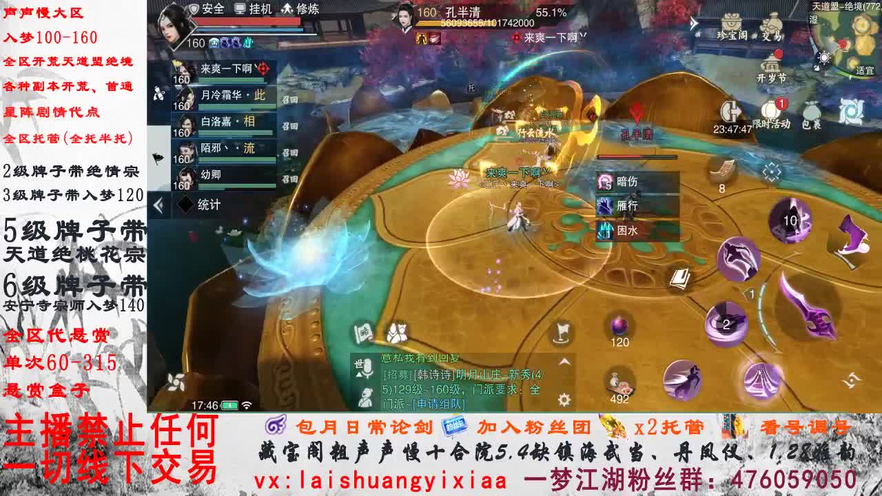 我是一个正经人 第1段
