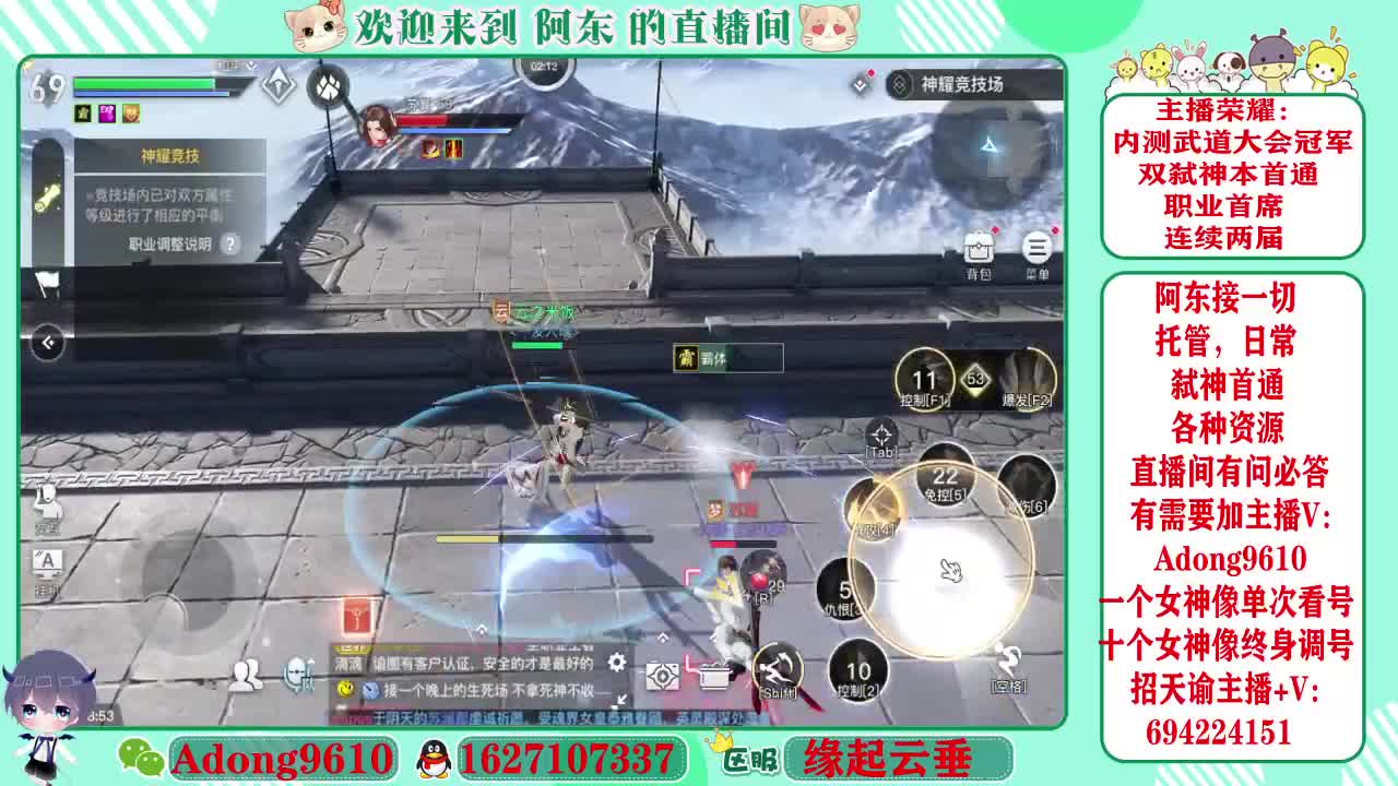 弑神代打，看号调号~ 第2段
