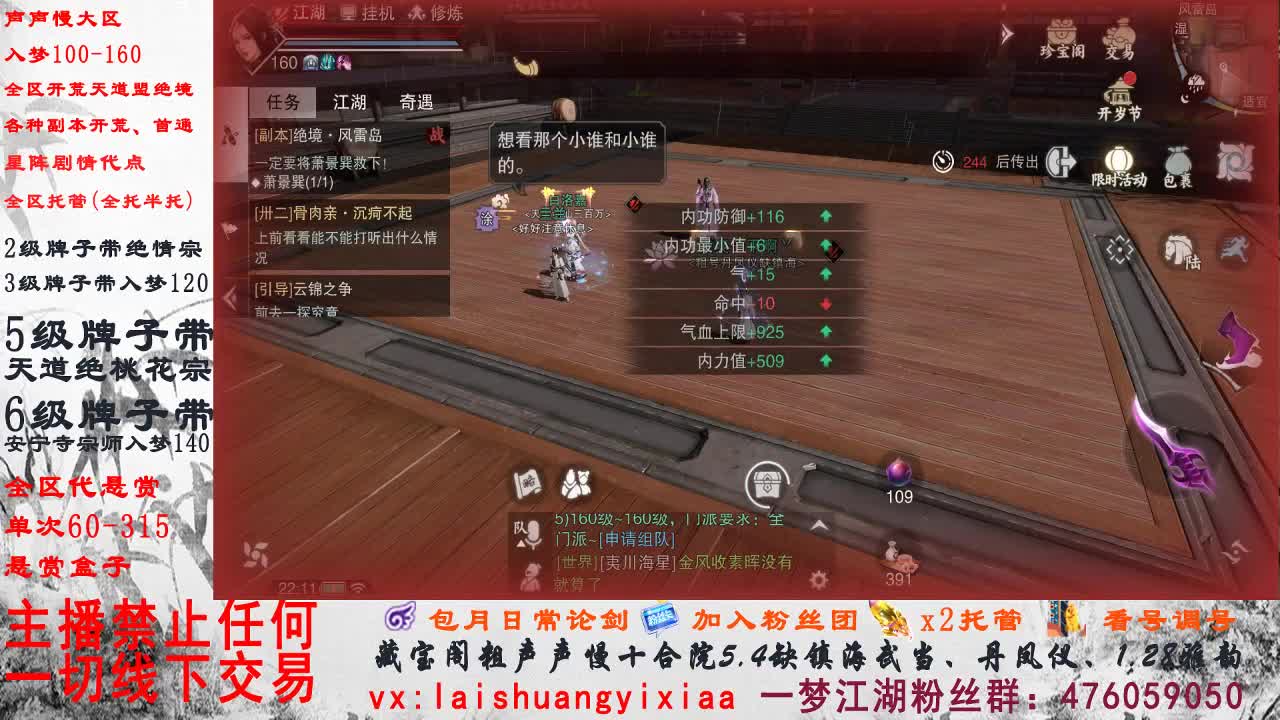 我是一个正经人 第2段
