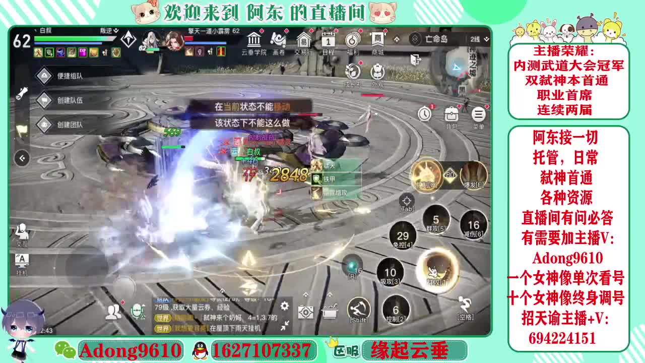 弑神代打，看号调号~ 第3段