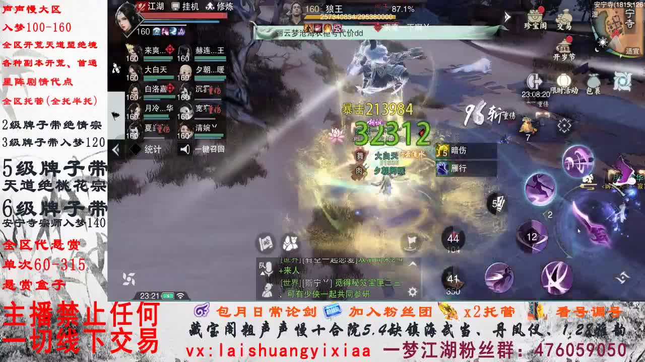 我是一个正经人 第3段