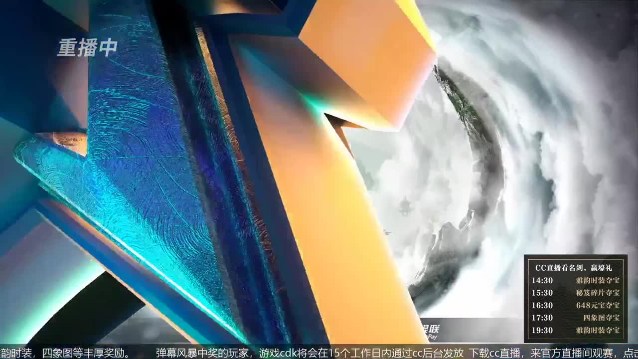 恭喜扬帆启航获第八届名剑天下冠军 第1段