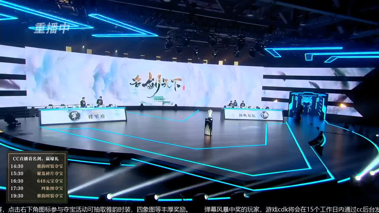 恭喜扬帆启航获第八届名剑天下冠军 第3段