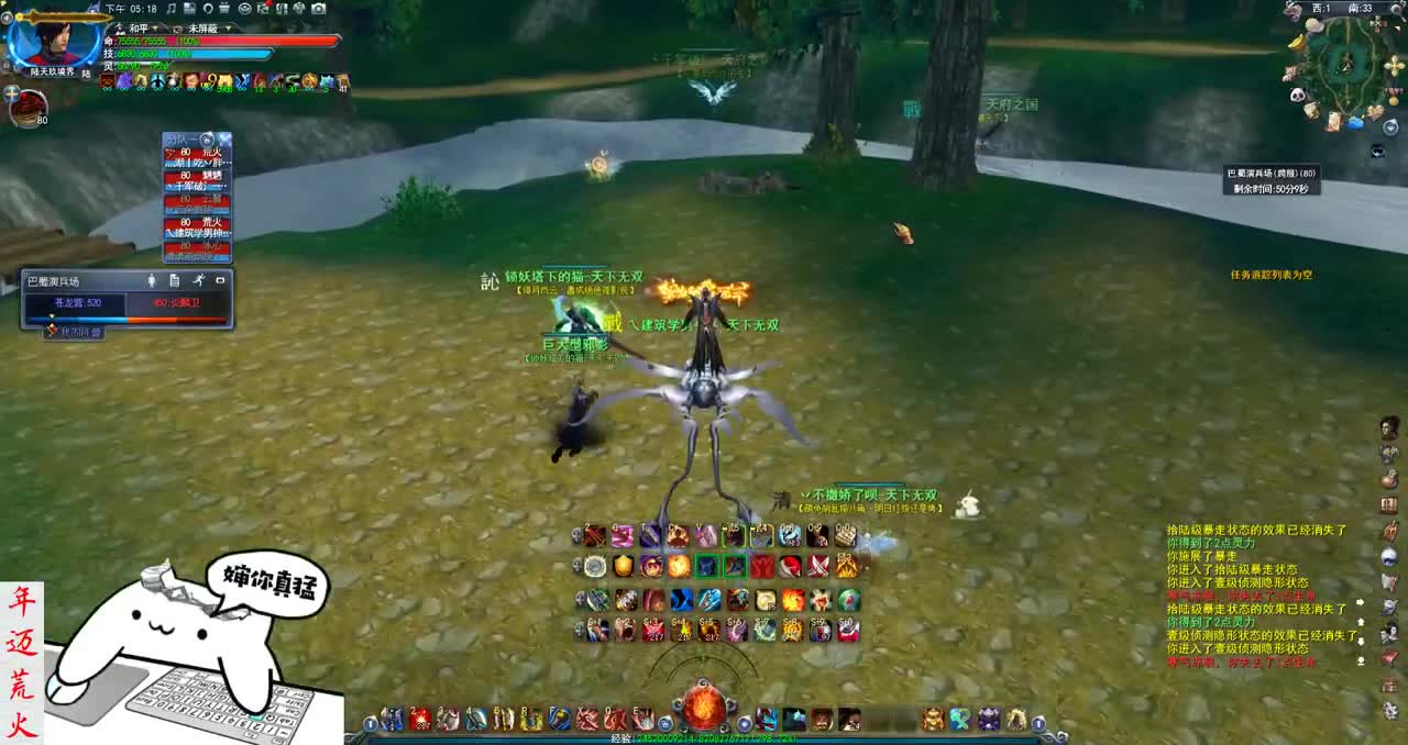 君婶：君大明白巴蜀荒火小课堂 第1段