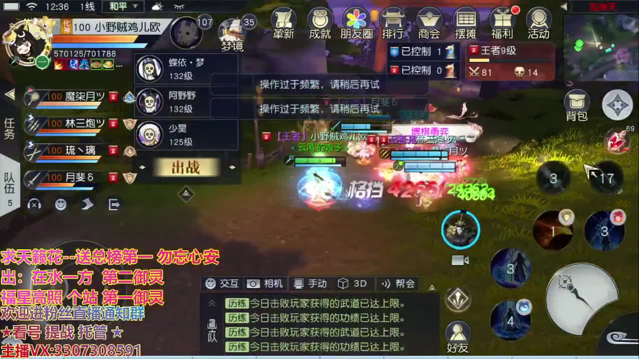 镇魔四年感谢陪伴！ 第1段