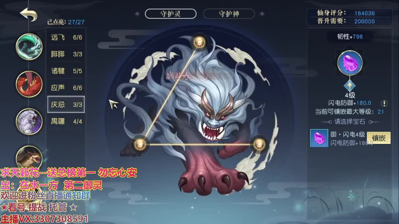 镇魔四年感谢陪伴！ 第2段