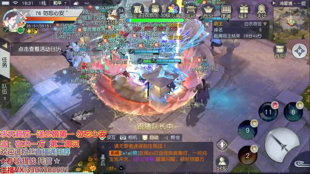 镇魔四年感谢陪伴！ 第3段