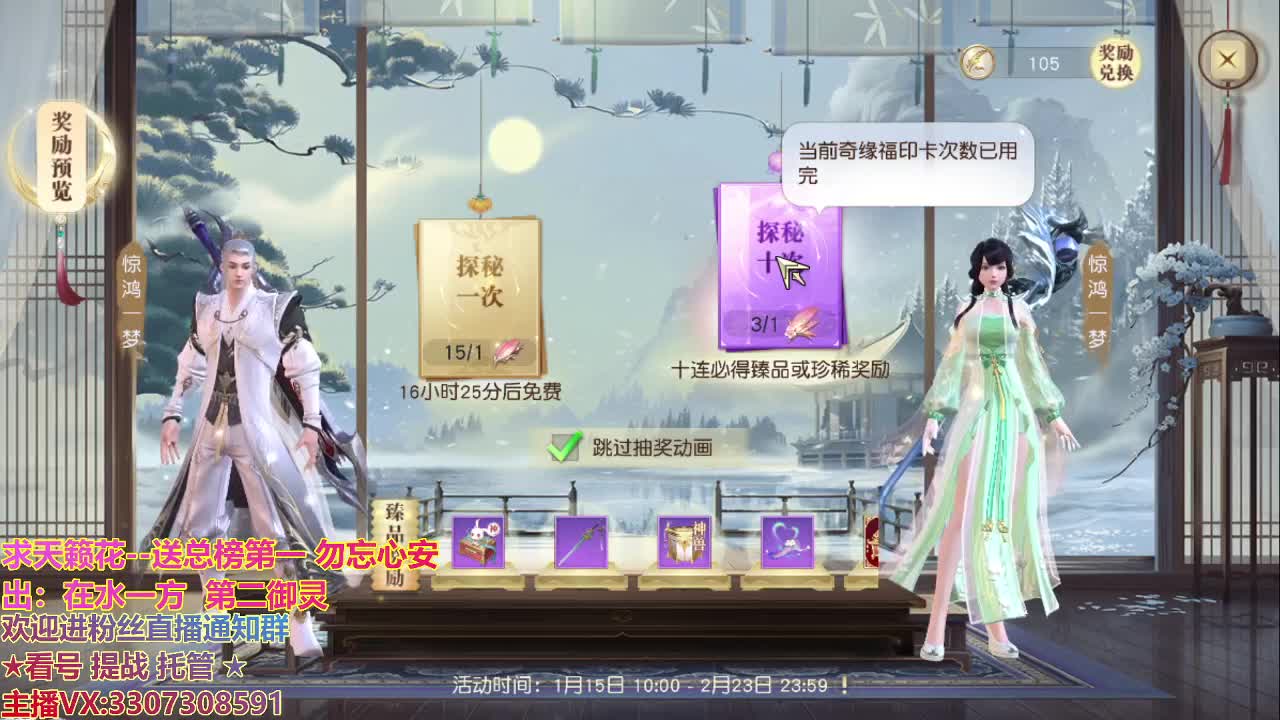 镇魔四年感谢陪伴！ 第4段
