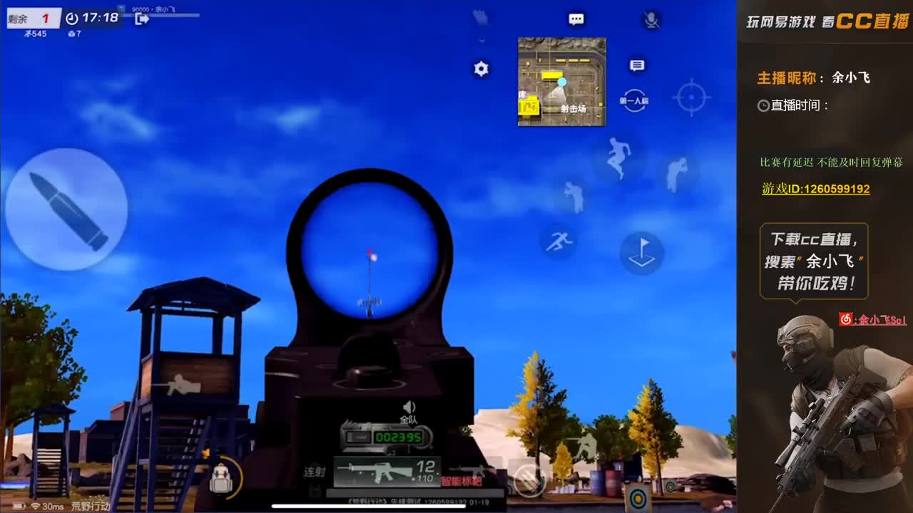 余小飞：日常 第2段