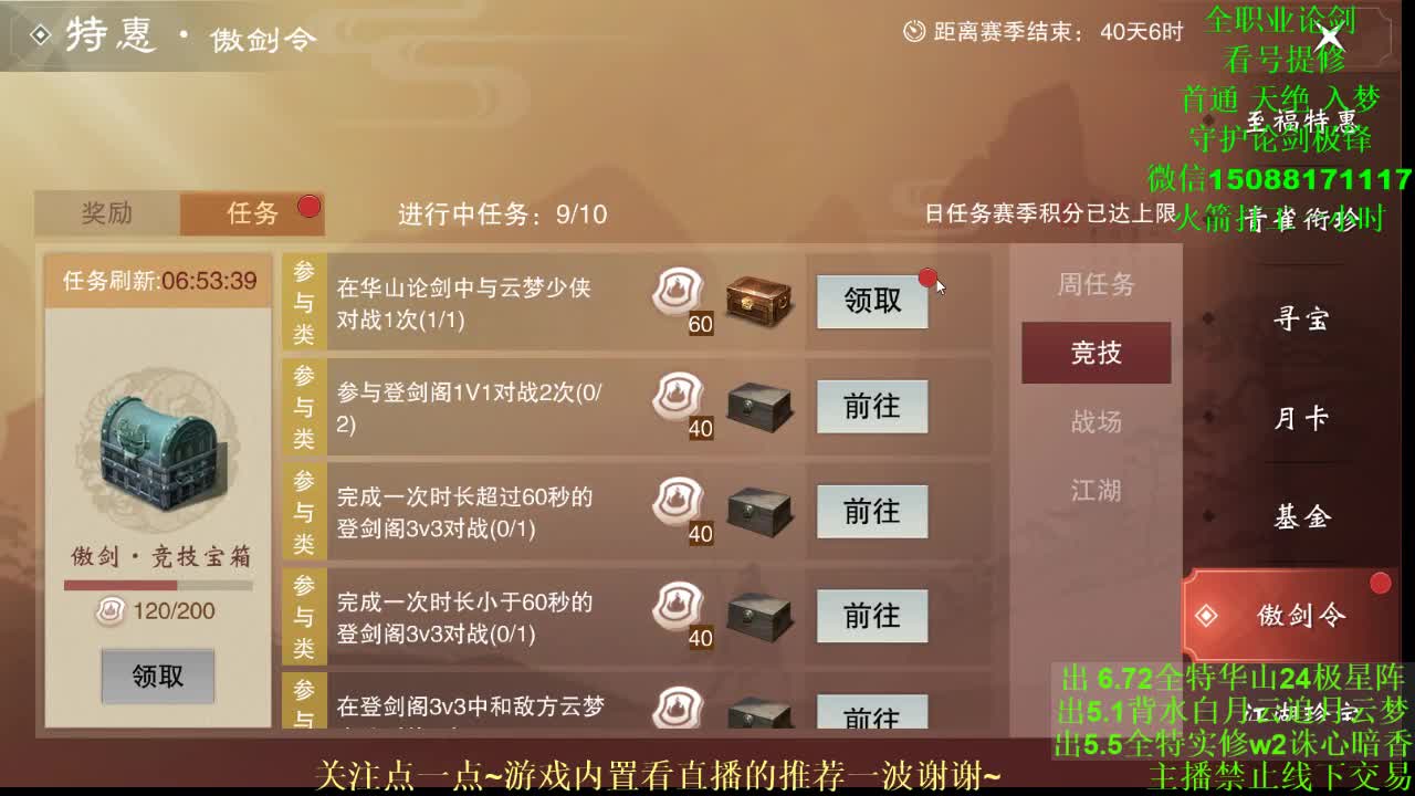 全职 专业团队接各种（暗香云梦华山最专业） 第1段