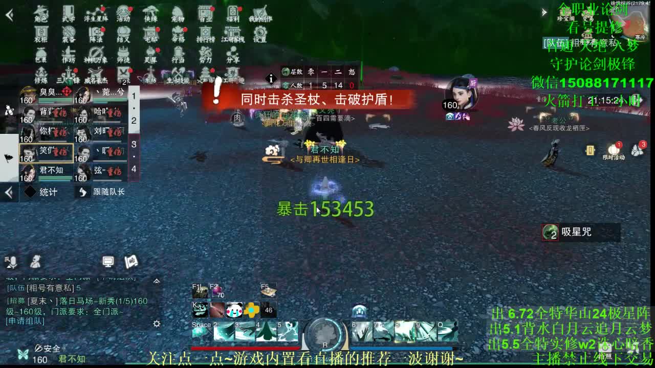 全职 专业团队接各种（暗香云梦华山最专业） 第2段