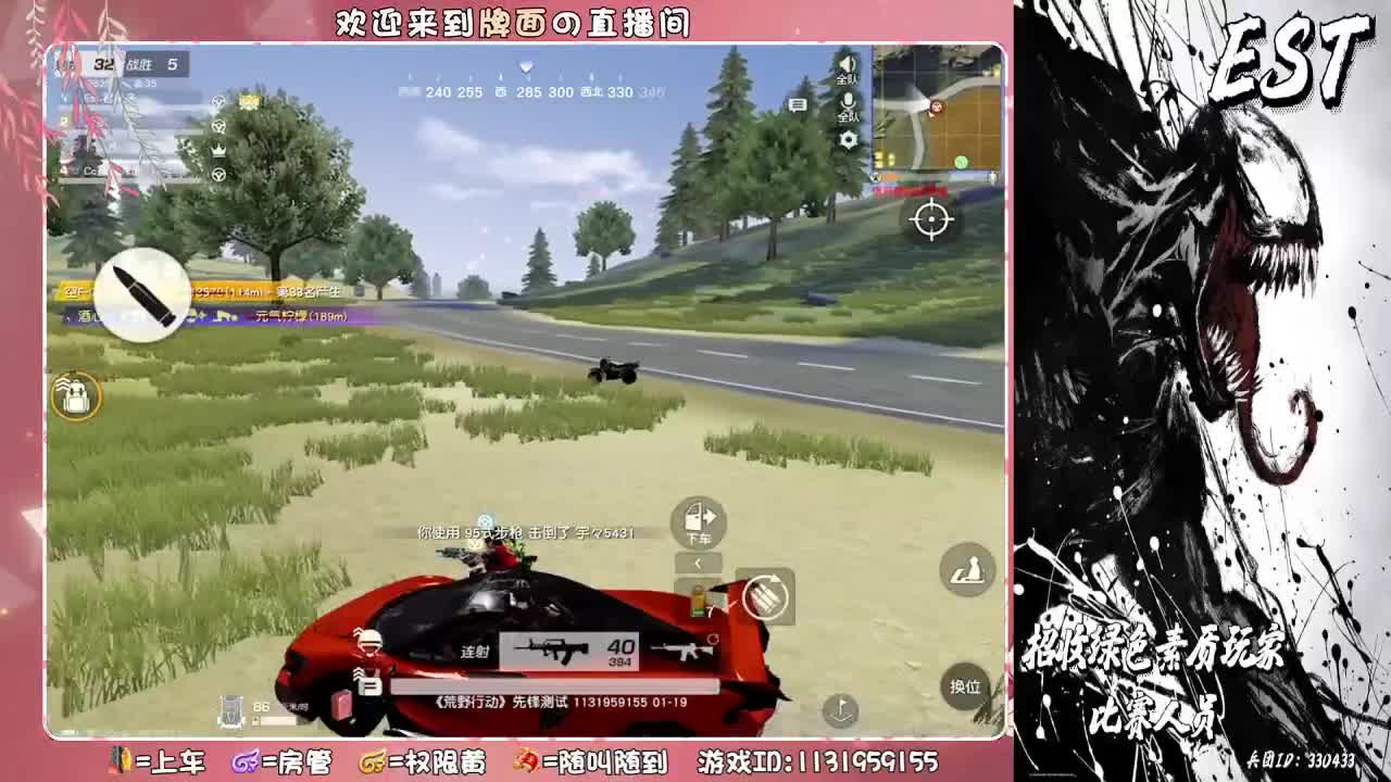 Est- Est- Est- 小野马 第2段