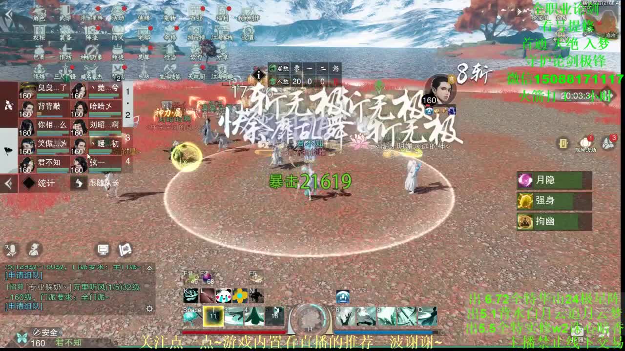 全职 专业团队接各种（暗香云梦华山最专业） 第3段