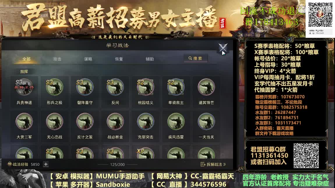 X933大战开幕在即 第1段